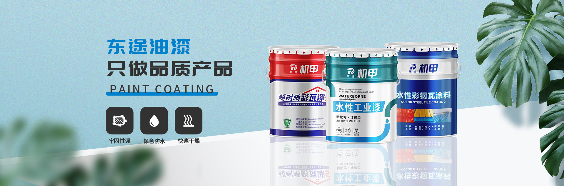 哈尔滨油漆厂